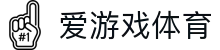 爱游戏(ayx app)中国官方网站_ayx sports